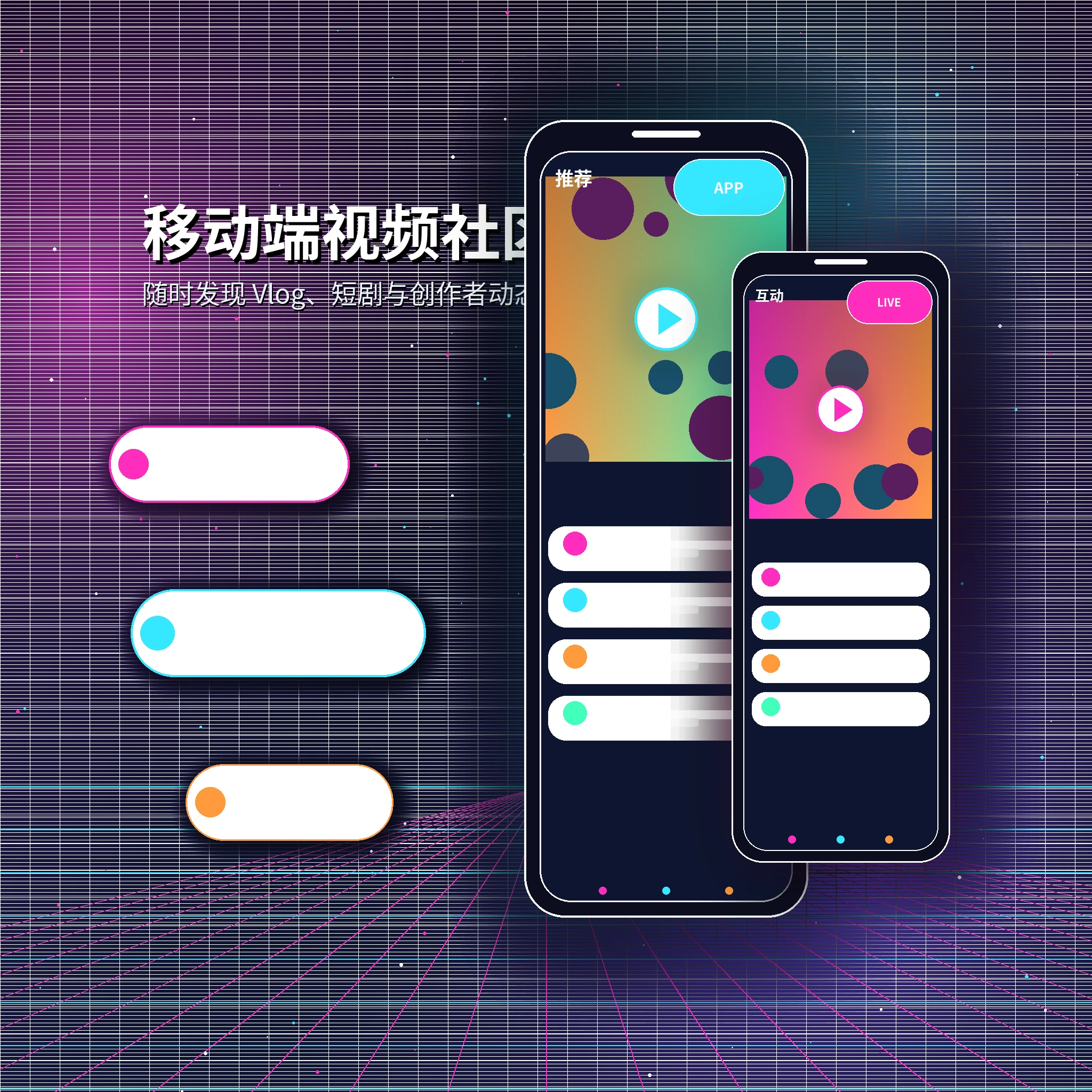糖心vlog影视内容与APP服务界面