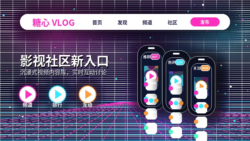 糖心vlog影视片单与兴趣内容推荐